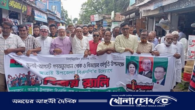 নওগাঁর আত্রাইয়ে বিএনপির বিশাল বিজয় র্যালি