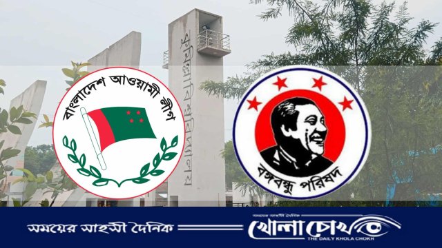 কুবিতে গণঅভ্যুত্থান উদযাপনে আওয়ামীপন্থী শিক্ষকদের রহস্যজনক অনুপস্থিতি