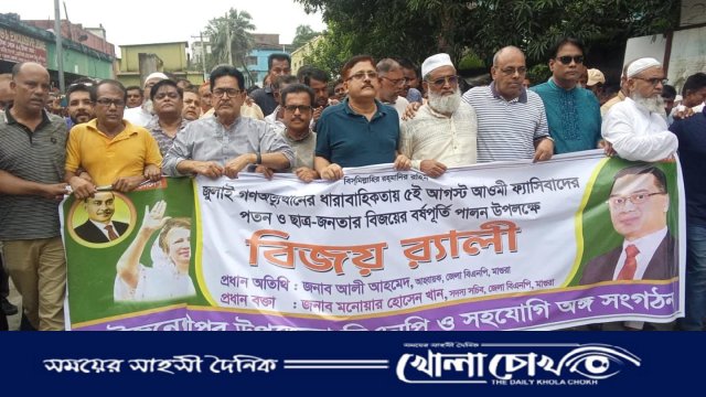 শহীদ স্মরণ ও বিজয়োল্লাসে মুখর মাগুরা: জেলাজুড়ে গণঅভ্যুত্থান দিবস পালিত