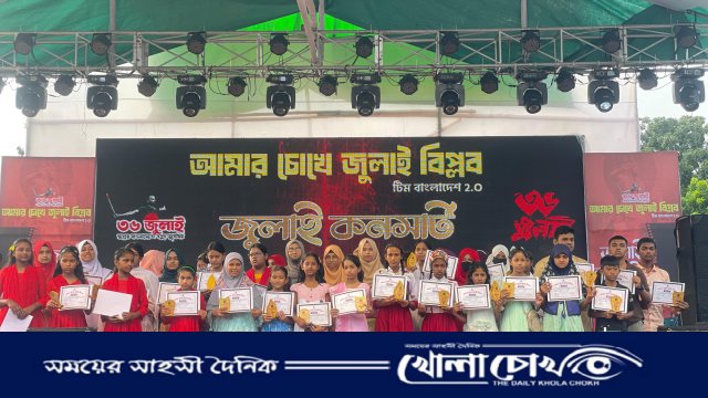 ‘আমার চোখে জুলাই বিপ্লব’—লালমনিরহাটে জেলা পরিষদের চমকপ্রদ আয়োজন