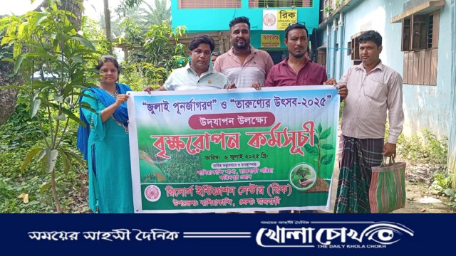 বালিয়াকান্দিতে জুলাই শহিদদের স্মরণে রিক সংস্থার বৃক্ষরোপণ কর্মসূচি