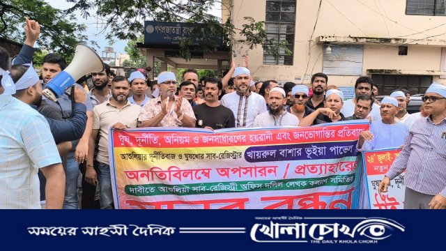 আশুলিয়ায় সাব-রেজিস্ট্রারের অপসারণ দাবিতে ফের সড়কে দলিল লেখকরা