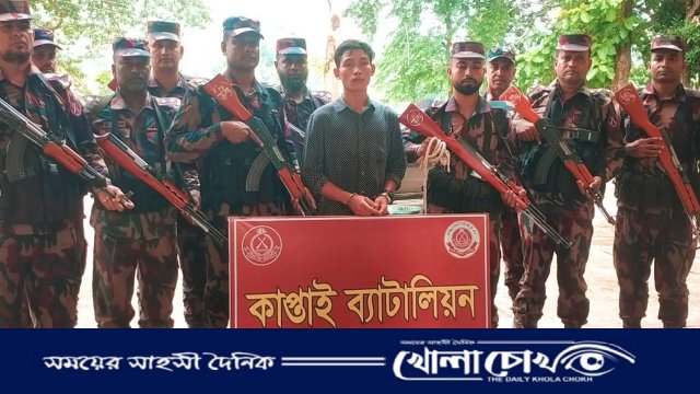 রাঙ্গামাটির বগাখালী সীমান্তে ভারতীয় নাগরিক আটক