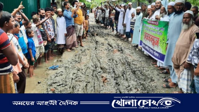 নাসিরনগরে সড়ক সংস্কারের দাবিতে মানববন্ধন ও বিক্ষোভ