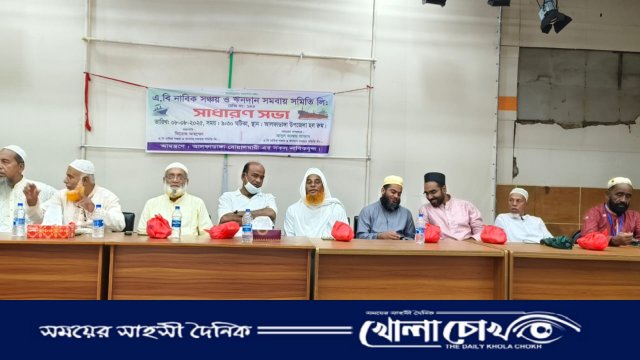 আলফাডাঙ্গায় নাবিক সমিতির সাধারণ সভা ও দোয়া মাহফিল অনুষ্ঠিত