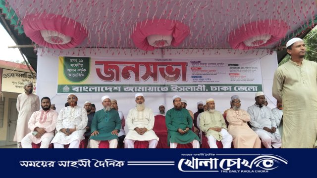 আগামী নির্বাচনে ক্ষমতায় আসবে জামায়াত: আশুলিয়ায় জনসভায় দেলোয়ার হোসাইন