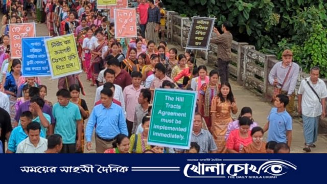 বান্দরবানের থানচিতে আন্তর্জাতিক আদিবাসী দিবস উদযাপন