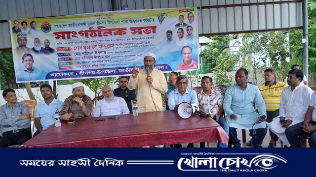 শ্রীনগরে উপজেলা যুবদলের সাংগঠনিক সভা অনুষ্ঠিত