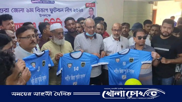 মাগুরায় উন্মোচিত হলো শহীদ জিয়া স্মৃতি সংসদের জার্সি