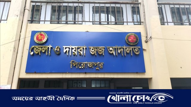 নেছারাবাদে চাঁদাবাজি মামলায় ছাত্রদল নেতা-সদস্যসহ ৩ জন কারাগারে