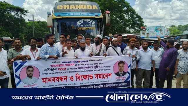 মহাসড়ক থামিয়ে সাংবাদিকদের আর্তনাদ: ‘সুরক্ষা আইন চাই, আর কোনো লাশ নয়’