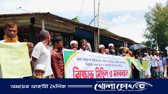 সুবর্ণচরে জলাবদ্ধতা নিরসনে বিক্ষোভ মিছিল ও মানববন্ধন