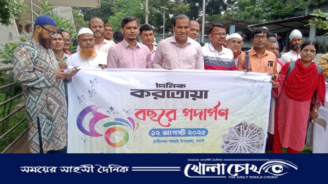 রাণীনগরে দৈনিক করতোয়ার সুবর্ণজয়ন্তী উদযাপন