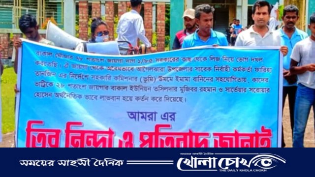 আগৈলঝাড়ায় তহশিলদার-সার্ভেয়ারের বিরুদ্ধে দুর্নীতির অভিযোগে