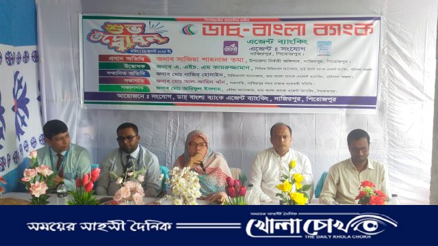 নাজিরপুরে যাত্রা শুরু করল ডাচ্-বাংলা ব্যাংকের এজেন্ট ব্যাংকিং