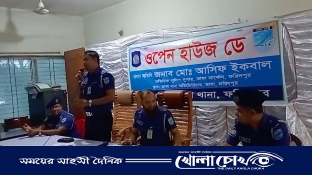 ১৭ বছরের অচলায়তন ভেঙে ভাঙ্গায় পুলিশের ‘ওপেন হাউজ ডে’