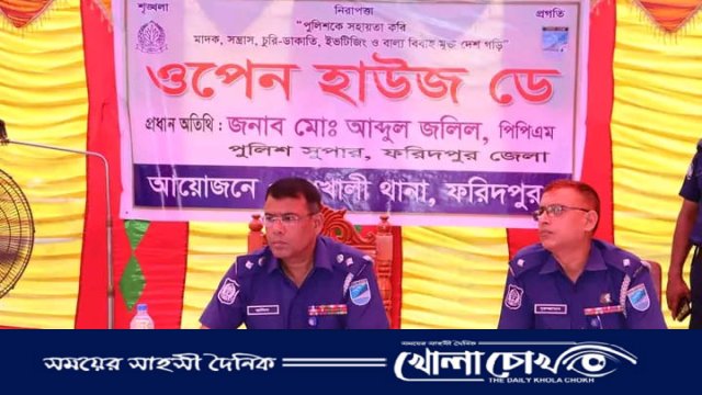 ফরিদপুরের মধুখালীতে মাদক, কিশোর গ্যাং নির্মূলে ‘জিরো টলারেন্স’ ঘোষণা