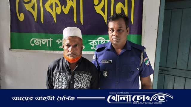 খোকসায় বিশেষ ক্ষমতা আইনে আওয়ামী লীগ নেতা আটক