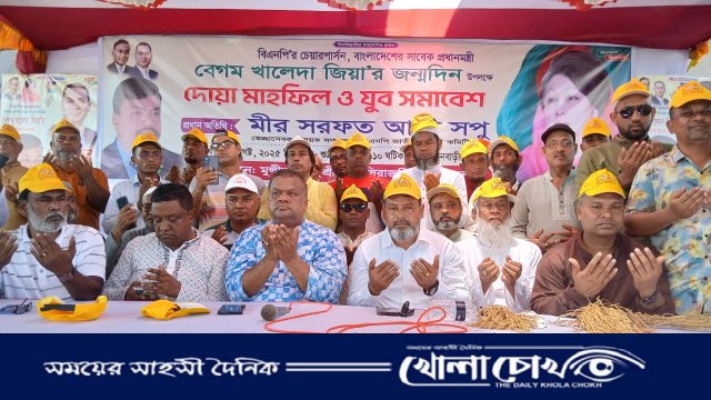 শ্রীনগরে বেগম খালেদা জিয়ার জন্মদিনে দোয়া মাহফিল ও যুব সমাবেশ