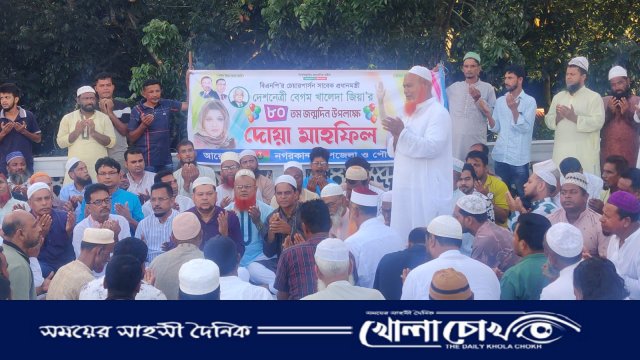 নগরকান্দায় দেশনেত্রী বেগম খালেদা জিয়ার ৮০তম জন্মদিনে দোয়া মাহফিল