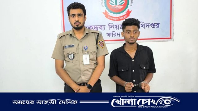 ফরিদপুরের ভাঙ্গায় ৪ কেজি গাঁজাসহ যুবলীগ নেতার ভাতিজা আটক