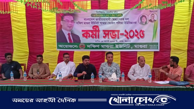 মাগুরায় স্বেচ্ছাসেবক দলের কর্মী সমাবেশ ও দোয়া অনুষ্ঠান সম্পন্ন