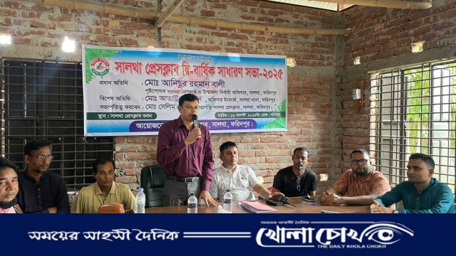 সালথা প্রেসক্লাবের দ্বি-বার্ষিক সাধারণ সভা অনুষ্ঠিত