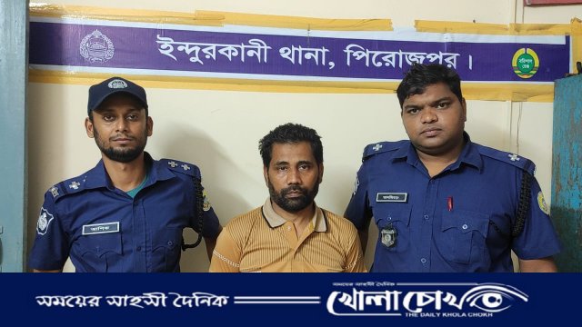 ইন্দুরকানীতে ককটেল বিস্ফোরণ মামলায় আওয়ামী লীগ নেতা গ্রেফতার