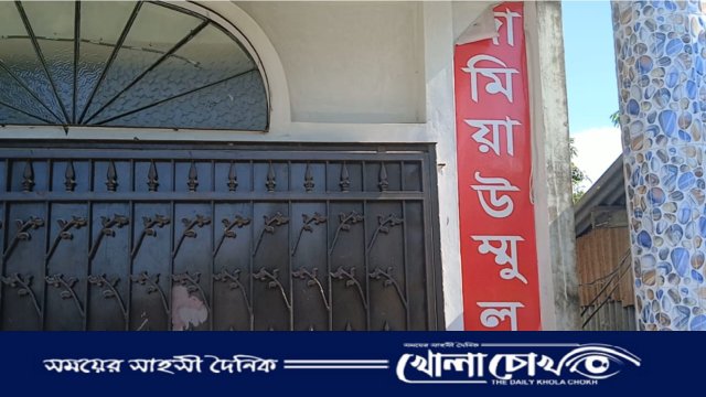 মুন্সিগঞ্জে মাদ্রাসা পরিচালককে মারধর