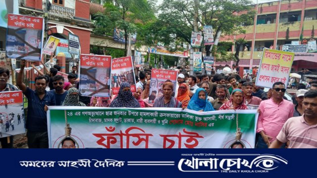 ফরিদপুরে ছাত্র-জনতার উদ্যোগে বিক্ষোভ মিছিল ও মানববন্ধন