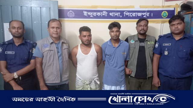 নাটোরে ডাকাতির ঘটনায় যৌথ অভিযানে পিরোজপুরে ডাকাত গ্রেপ্তার