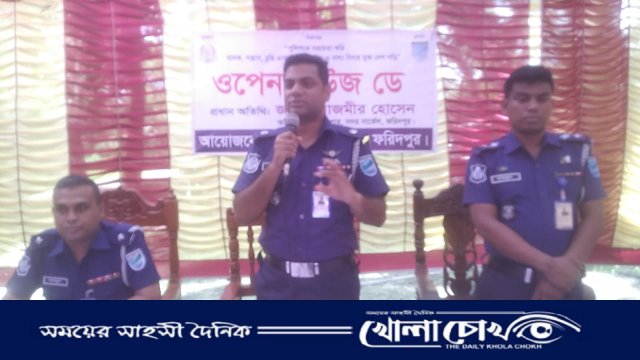 বোয়ালমারীতে আইনশৃঙ্খলা বিষয়ে ওপেন হাউজ ডে অনুষ্ঠিত