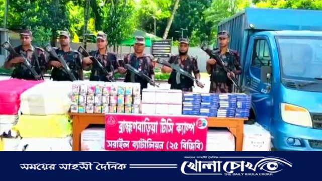 বিজয়নগরে বিজিবির বিশেষ অভিযানে ভারতীয় চোরাচালানী পণ্য জব্দ