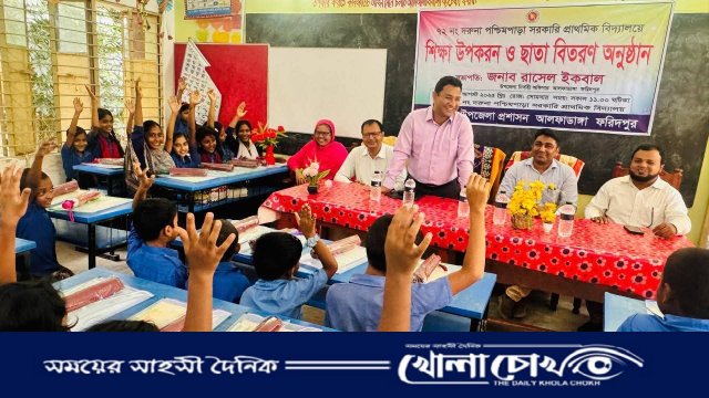 জ্ঞানের আলো আর প্রযুক্তির ছোঁয়ায় বদলে যাচ্ছে আলফাডাঙ্গার প্রাথমিক শিক্ষা
