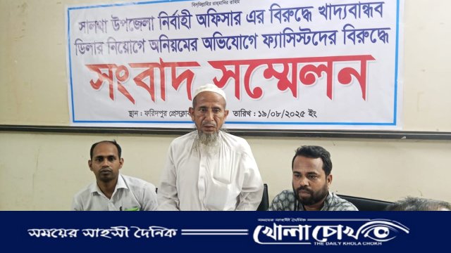 সালথায় খাদ্যবান্ধব ডিলার নিয়োগে অনিয়ম: ইউএনও'র বিরুদ্ধে লটারি-নাটকের অভিযোগ