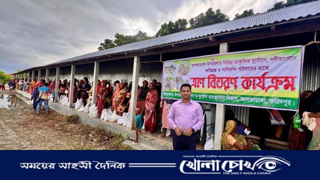 মধুমতির কড়াল গ্রাসে দিশেহারা ২৬০ পরিবার, স্বস্তির ত্রাণ নিয়ে পাশে ইউএনও
