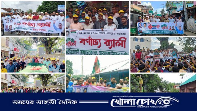 স্বেচ্ছাসেবক দলের ৪৫তম প্রতিষ্ঠাবার্ষিকী পালিত : সারাদেশে র‌্যালি, আলোচনা সভা ও বিভিন্ন কর্মসূচি