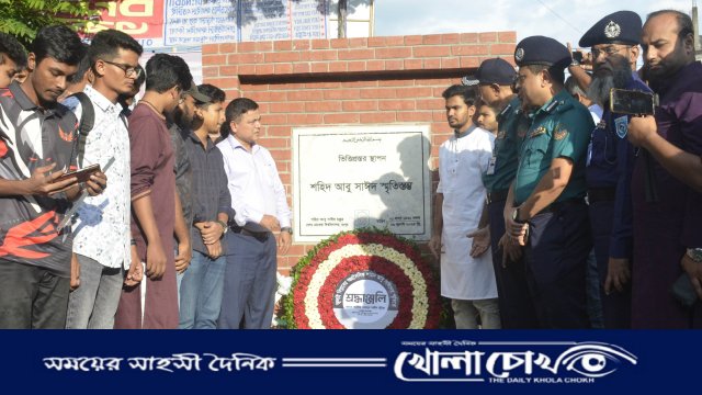 শহিদ আবু সাঈদ স্মৃতিস্তম্ভে উপদেষ্টা আসিফ মাহমুদ সজীব ভূঁইয়ার শ্রদ্ধা নিবেদন
