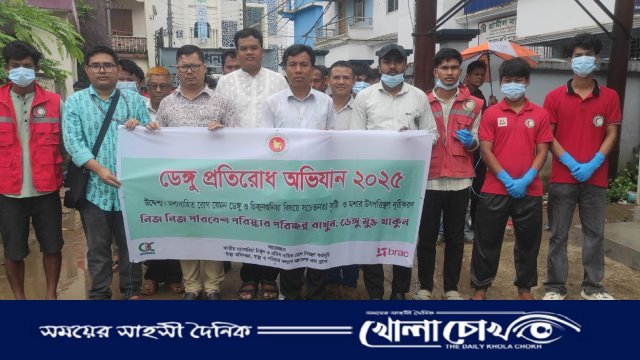 ডেঙ্গু প্রতিরোধে একযোগে পরিচ্ছন্নতা অভিযান রোয়াংছড়িতে