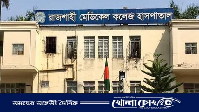 রামেক হাসপাতালে ডেঙ্গুতে নারীসহ দুজনের মৃত্যু