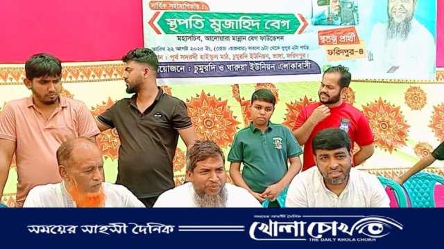 ভাঙ্গায় স্বতন্ত্র প্রার্থী মুজাহিদ বেগের বিশাল চক্ষু শিবির