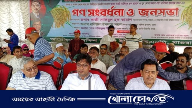 "গ্রুপিং নয়, দলই আগে" - মাগুরায় গণসংবর্ধনা থেকে কামাল ও নয়নের কড়া বার্তা