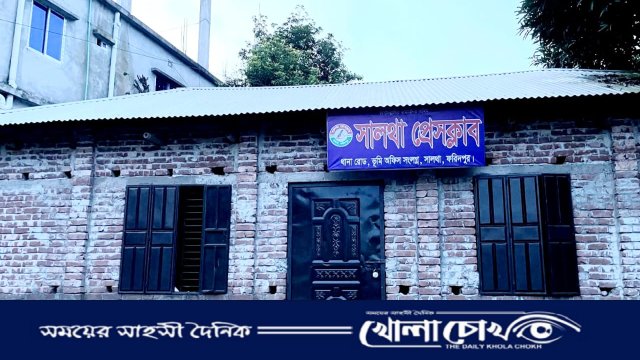 সালথা প্রেসক্লাবের দ্বি-বার্ষিক নির্বাচনের তফসিল ঘোষণা