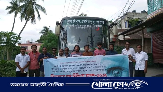 মহম্মদপুরে বিনামূল্যে চক্ষু শিবির: নতুন করে আলোর স্বপ্ন দেখছেন তিন শতাধিক মানুষ