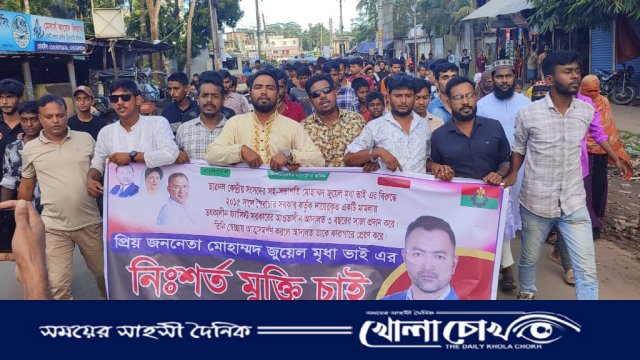 কেন্দ্রীয় ছাত্রদল নেতা জুয়েল মৃধার মুক্তির দাবিতে ভান্ডারিয়ায় বিক্ষোভ মিছিল ও সমাবেশ