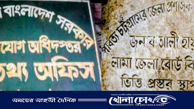 লামা জেলা স্থগিত আদেশ প্রত্যাহারের দাবি জোরদার