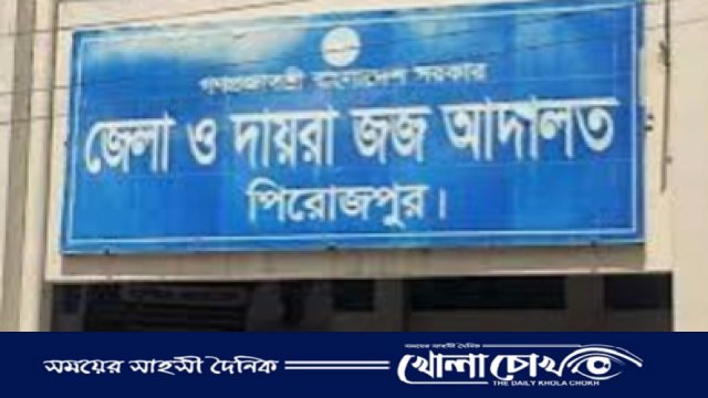 পিরোজপুরে কিশোরী অপহরণ ও ধর্ষণ মামলায় মূল আসামি গ্রেফতার
