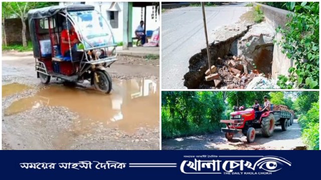 গর্ভবতী মা ও শিশুসহ সাধারণ মানুষের জন্য এক আতঙ্কের নাম খিরাতলা সিঙ্গারবিল সড়ক