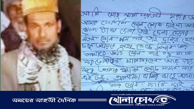 ঋণের বোঝা সহ্য করতে না পেরে মঠবাড়িয়ায় ব্যবসায়ীর আত্মহত্যা