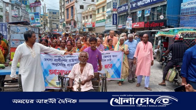 ফরিদপুরে ক্ষুদ্র নৃ-তাত্ত্বিক জনগোষ্ঠীর মানববন্ধন